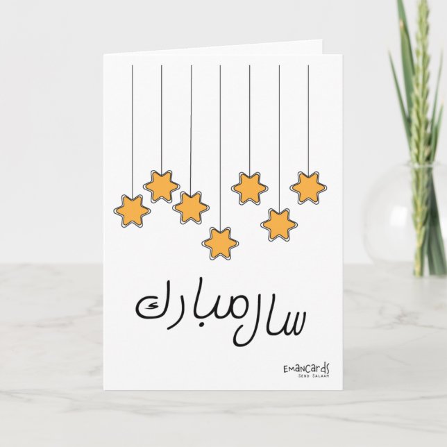 Urdu Desi New Year Card (Front)