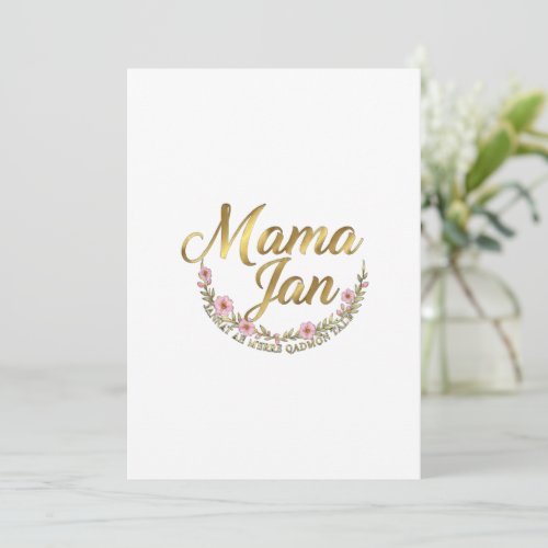 Urdu Mother's Day Card | Mama Jan Greeting Card |