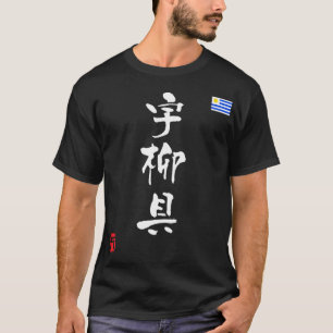 Uruguay KANJI National flag T-Shirt