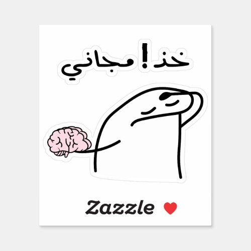 Use It Its Free in Arabic Typography Funny Sticker