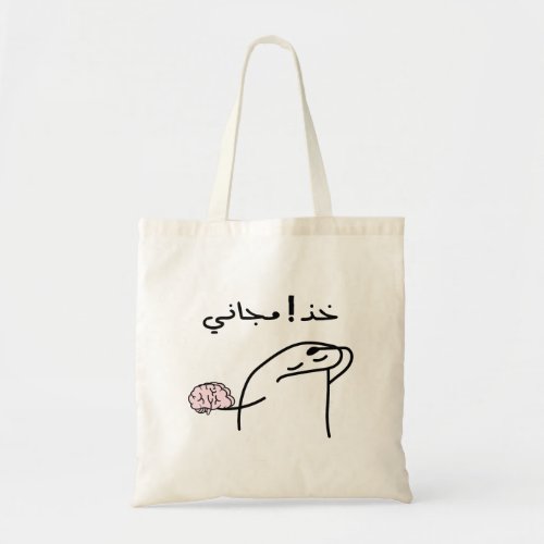 Use It Its Free in Arabic Typography Funny Tote Bag
