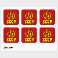 Socialist Holiday Yellow and Red Hammer and Sickle CCCP Communist Christmas  Birthday Gift Wrapping Paper