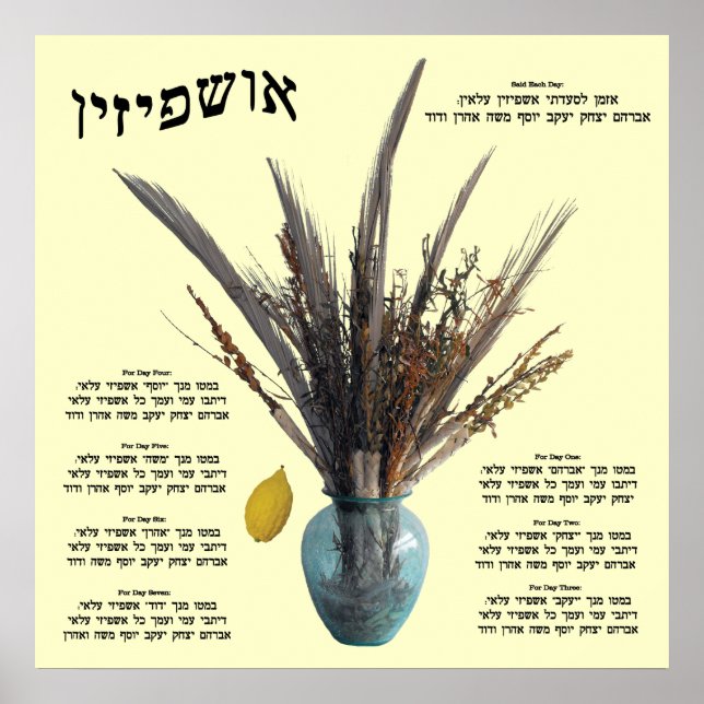 Ushpizin & Arba Minim (4 Species) Poster (Front)