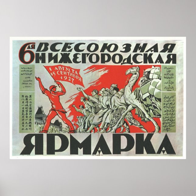 USSR CCCP Cold War Soviet Union Propaganda Posters (Front)