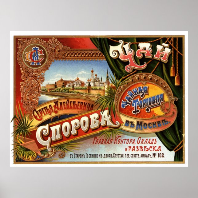 USSR CCCP Cold War Soviet Union Propaganda Posters (Front)