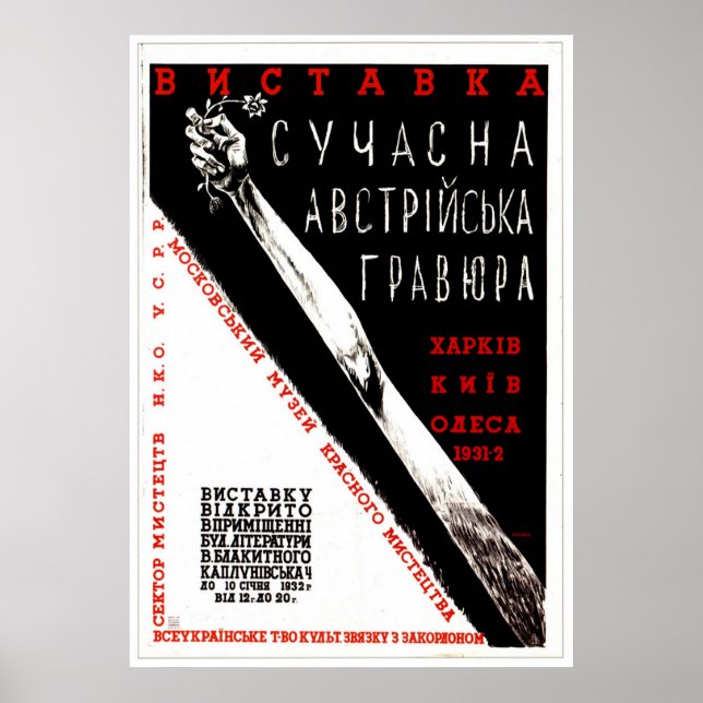 USSR CCCP Cold War Soviet Union Propaganda Posters (Front)