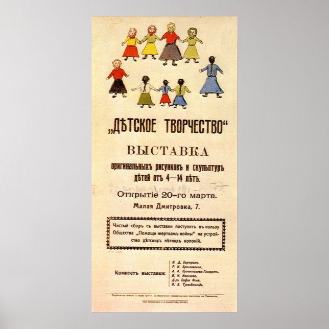 USSR CCCP Cold War Soviet Union Propaganda Posters (Front)