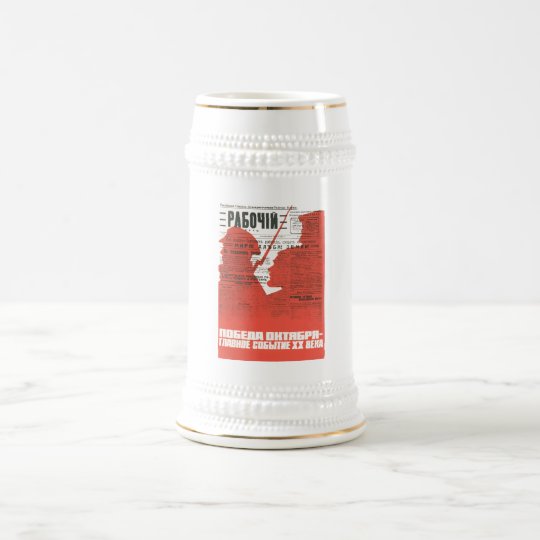 USSR CCCP Cold War Soviet Union Propaganda Posters Beer Stein