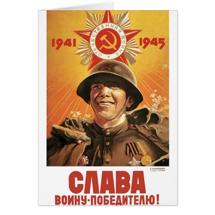 USSR CCCP Cold War Soviet Union Propaganda Posters Greeting Card