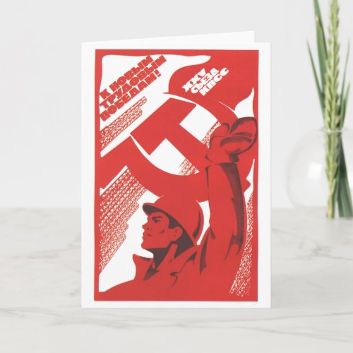 USSR CCCP Cold War Soviet Union Propaganda Posters Card