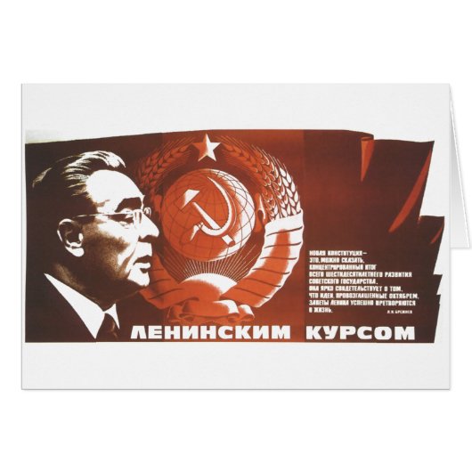 USSR CCCP Cold War Soviet Union Propaganda Posters Cards (Front Horizontal)