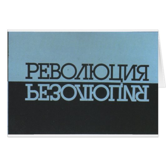 USSR CCCP Cold War Soviet Union Propaganda Posters Cards (Front Horizontal)