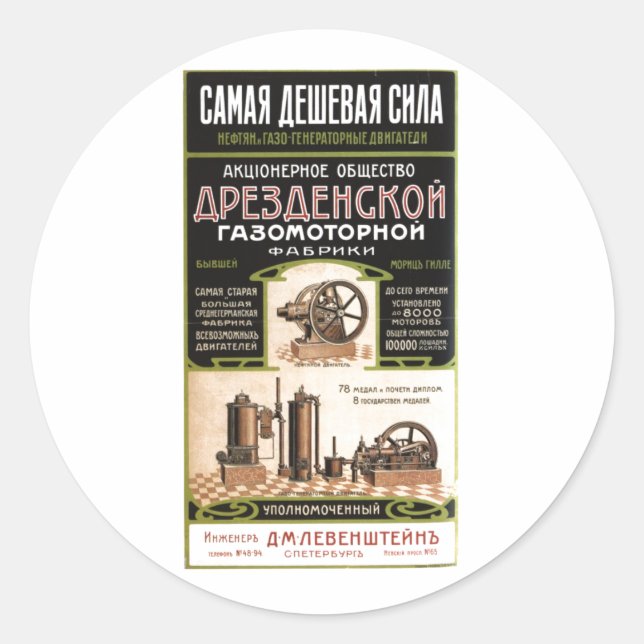 USSR CCCP Cold War Soviet Union Propaganda Posters Classic Round Sticker (Front)