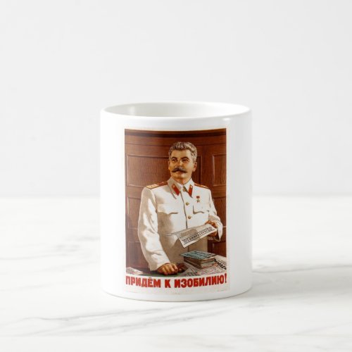 USSR CCCP Cold War Soviet Union Propaganda Posters Coffee Mug