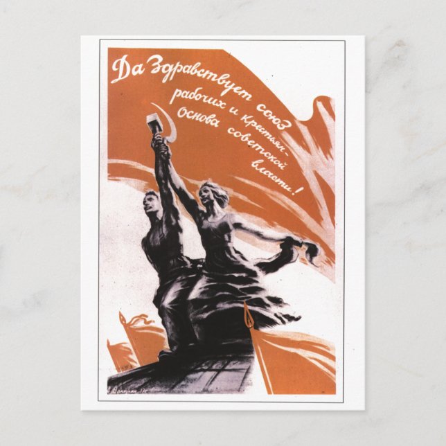 USSR CCCP Cold War Soviet Union Propaganda Posters Postcard (Front)