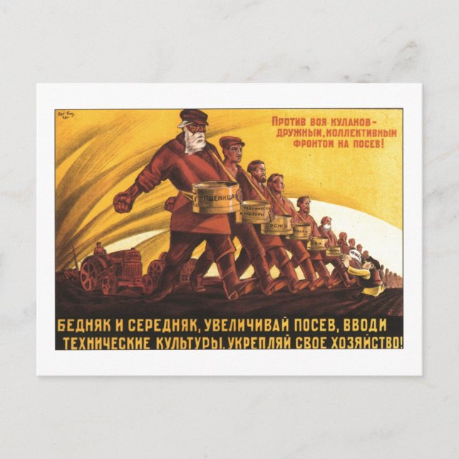 USSR CCCP Cold War Soviet Union Propaganda Posters Postcard (Front)