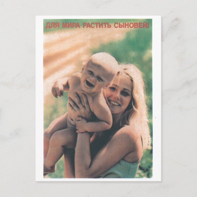 USSR CCCP Cold War Soviet Union Propaganda Posters Postcard (Front)