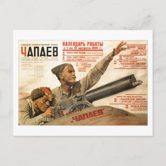 USSR CCCP Cold War Soviet Union Propaganda Posters Postcard (Front)