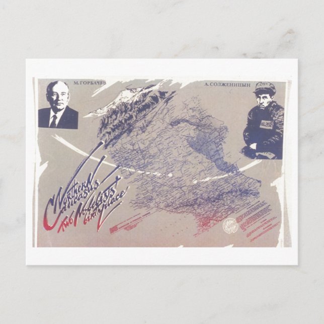USSR CCCP Cold War Soviet Union Propaganda Posters Postcard (Front)