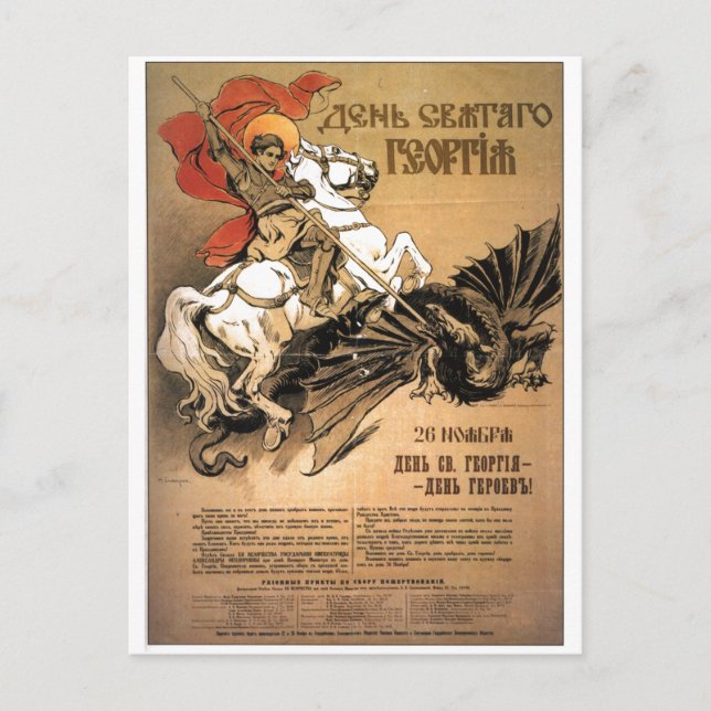 USSR CCCP Cold War Soviet Union Propaganda Posters Postcard (Front)