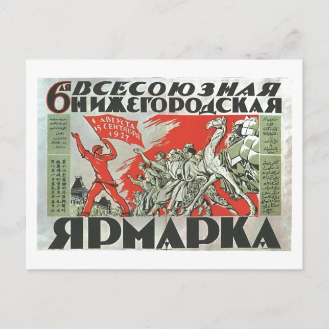 USSR CCCP Cold War Soviet Union Propaganda Posters Postcard (Front)