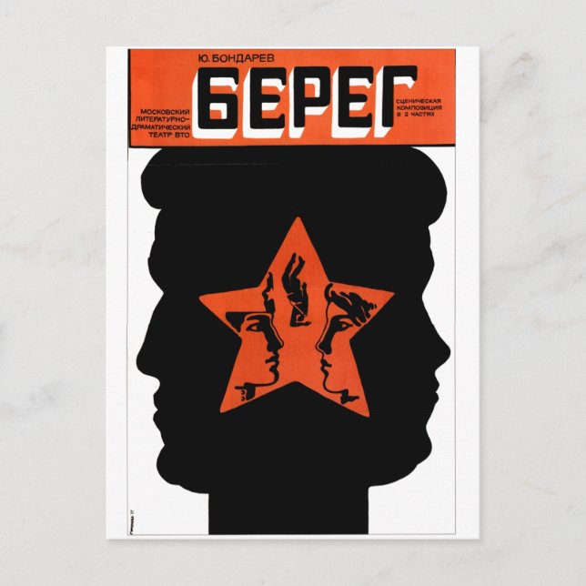 USSR CCCP Cold War Soviet Union Propaganda Posters Postcard (Front)