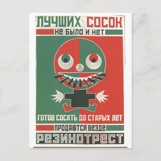 USSR CCCP Cold War Soviet Union Propaganda Posters Postcard (Front)