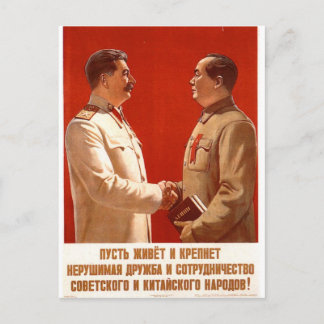USSR Propoganda Postcard