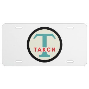 USSR / Russian Vintage / Retro Taxicab Stand Sign License Plate