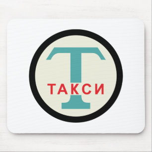 USSR / Russian Vintage / Retro Taxicab Stand Sign Mouse Pad