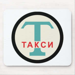 USSR / Russian Vintage / Retro Taxicab Stand Sign Mouse Pad
