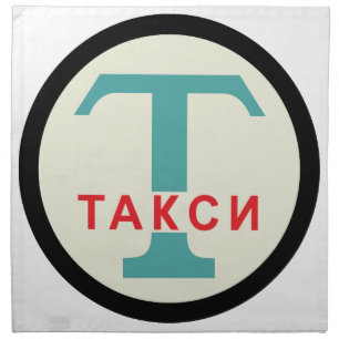 USSR / Russian Vintage / Retro Taxicab Stand Sign Napkin