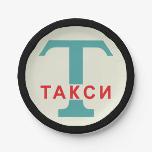 USSR / Russian Vintage / Retro Taxicab Stand Sign Paper Plates