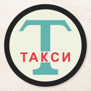 USSR / Russian Vintage / Retro Taxicab Stand Sign Round Paper Coaster