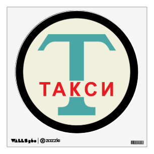 USSR / Russian Vintage / Retro Taxicab Stand Sign Wall Decal