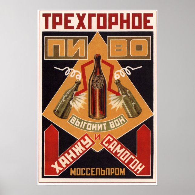 USSR Soviet  Beer Advertising 1925 Poster (Front)