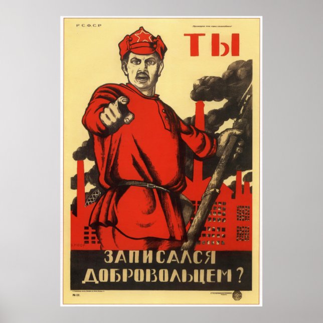 USSR Soviet Red Army 1920 Poster (Front)