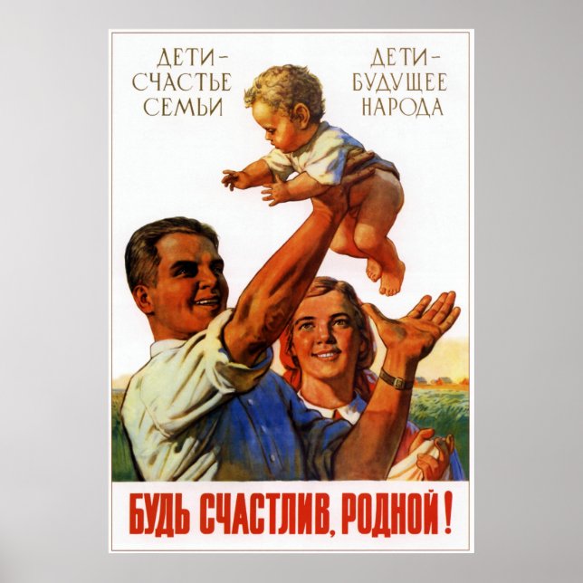 USSR Soviet Union Parenthood 1956 Poster (Front)