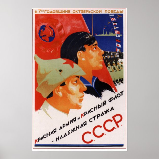 USSR Soviet Union Red Army 1924 Poster (Front)