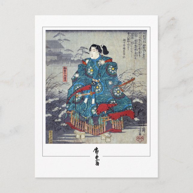 Utagawa Hiroshige #125-2 - Fine Art Postcard (Front)