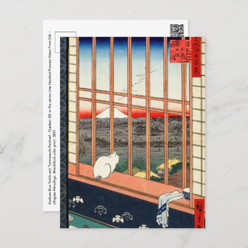 Utagawa Hiroshige _ Asakusa Rice fields Postcard