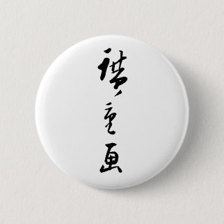 Utagawa Hiroshige Button
