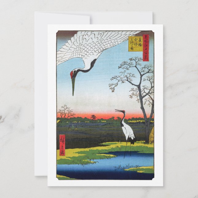 Utagawa Hiroshige - Minowa, Kanasugi, Mikawashima Invitation (Front)