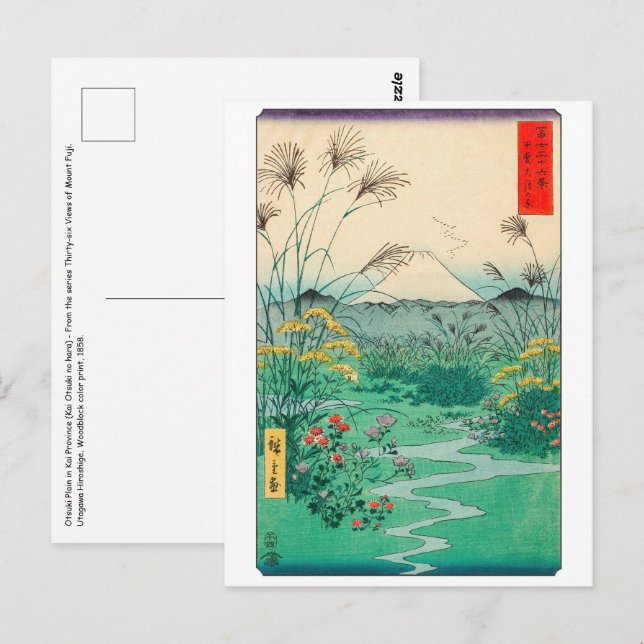 Utagawa Hiroshige - Otsuki Plain in Kai Province Postcard (Front/Back)