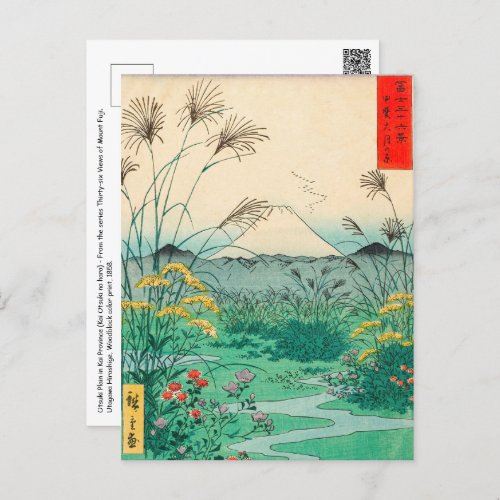 Utagawa Hiroshige _ Otsuki Plain in Kai Province Postcard