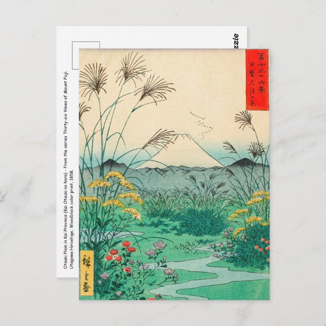 Utagawa Hiroshige - Otsuki Plain in Kai Province Postcard (Front/Back)
