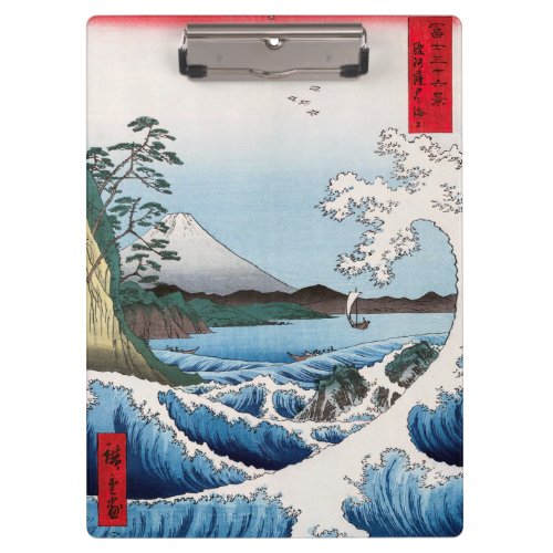 Utagawa Hiroshige _ Sea off Satta Suruga Province Clipboard