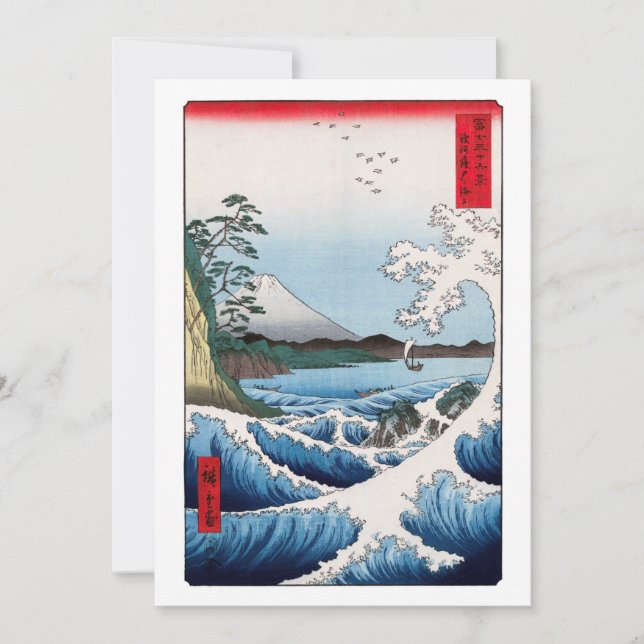 Utagawa Hiroshige - Sea off Satta, Suruga Province Invitation (Front)