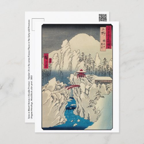 Utagawa Hiroshige _ Snow on Mount Haruna Postcard