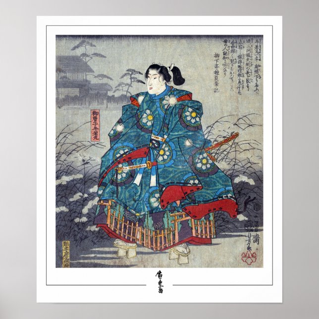 Utagawa Hiroshige Zedign Art Poster #125 (Front)